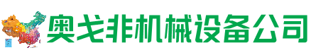 神池回收加工中心:立式,卧式,龙门加工中心,加工设备,旧数控机床_奥戈非机械设备公司